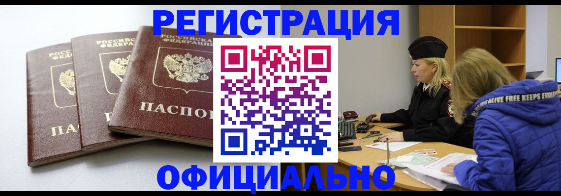 прописка для военкомата в Ставропольском крае
