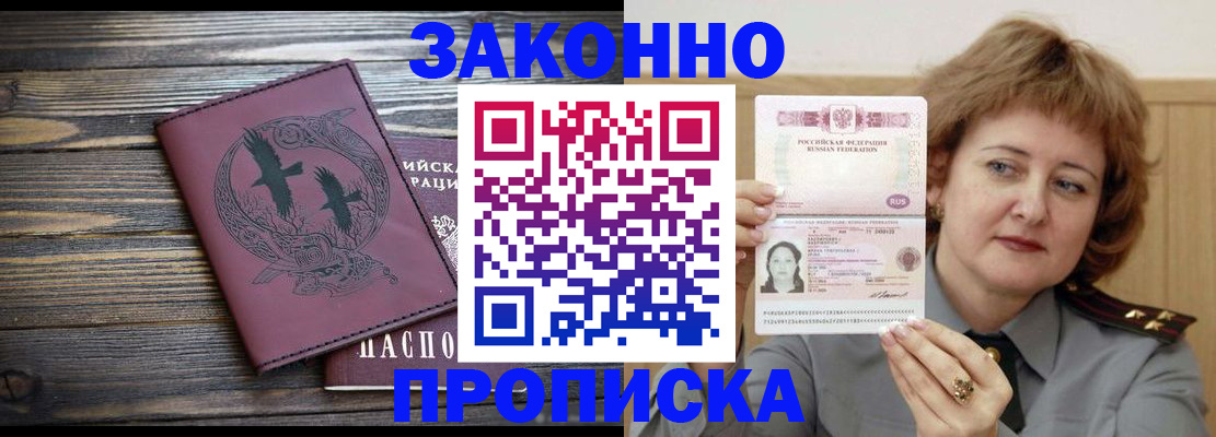 временная регистрация в квартире в Ставропольском крае
