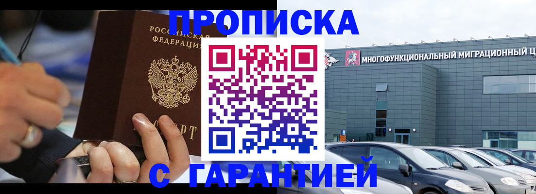 прописка для школы в Ставропольском крае