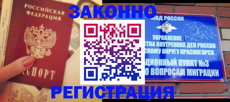прописка в квартире в Ставропольском крае