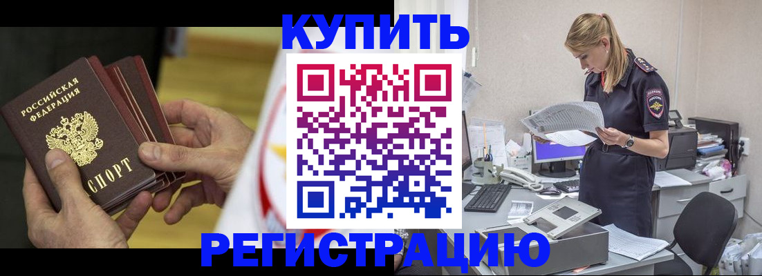 прописка законно в Ставропольском крае