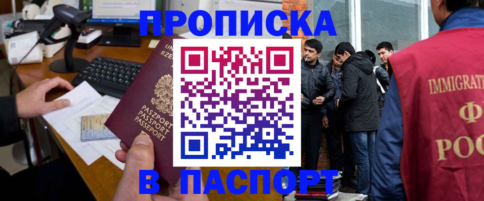 прописка иностранных граждан в Ставропольском крае