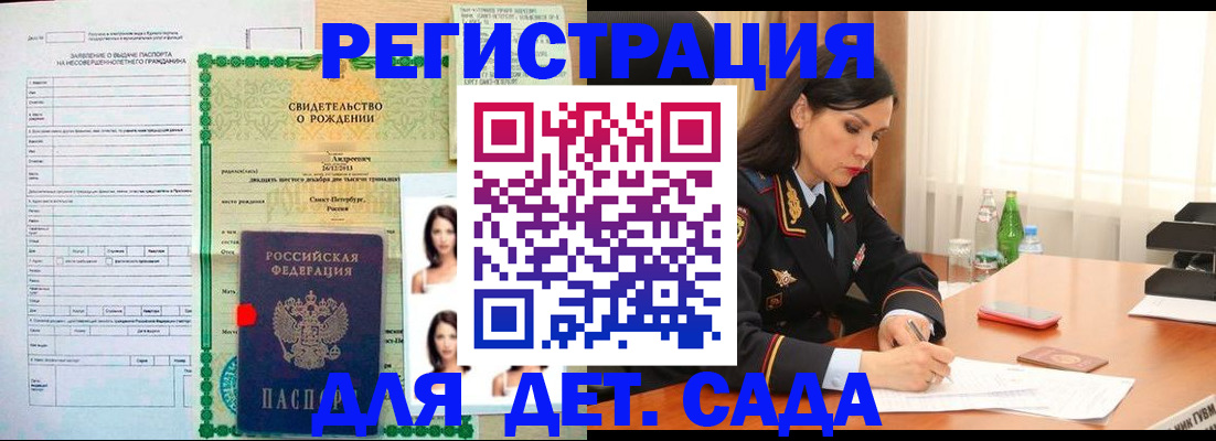 прописка регистрация в Ставропольском крае