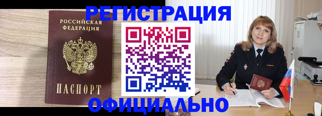 временная регистрация законно в Ставропольском крае